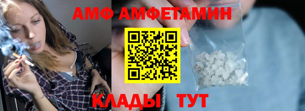 АМФЕТАМИН Premium Новый Уренгой