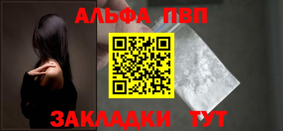 A PVP мука  Вход с VPN  Alfa_PVP  Alpha PVP Crystall  А ПВП Crystall  где найти наркотики  Новый Уренгой 