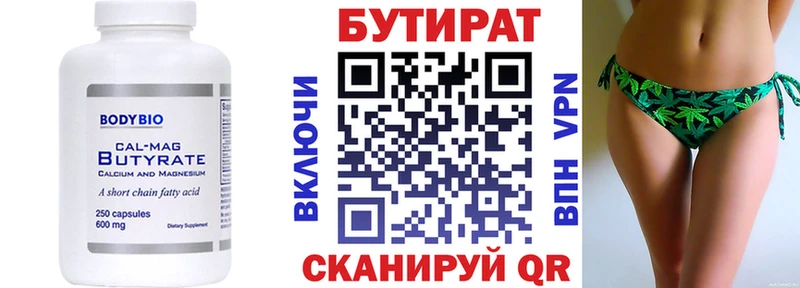 mega рабочий сайт  Новый Уренгой  БУТИРАТ BDO 33% 