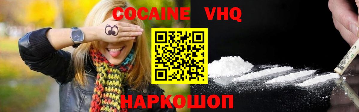 COCAIN Колумбийский Новый Уренгой