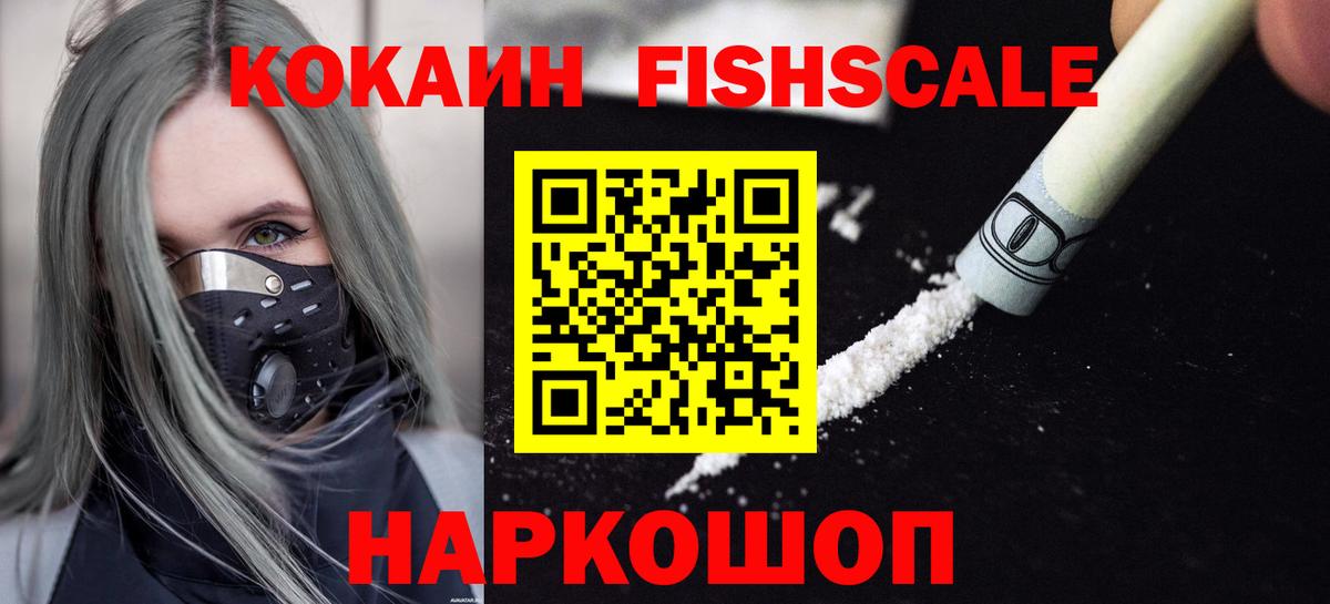Кокаин Колумбийский  Вход с VPN  Новый Уренгой  COCAIN 98% 