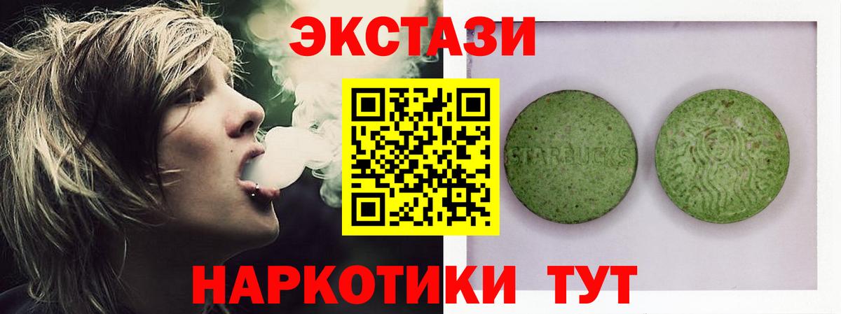 Ecstasy MDMA  ЭКСТАЗИ  Вход с VPN  Новый Уренгой  Ecstasy круглые 