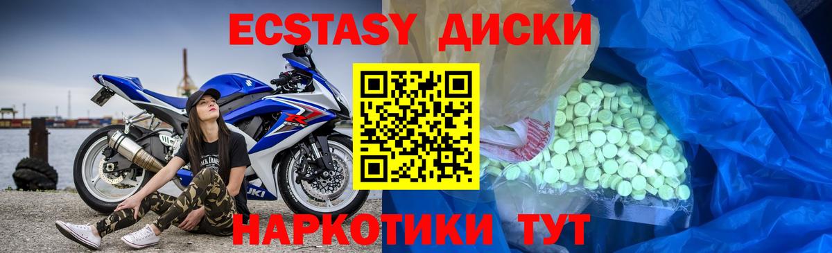ЭКСТАЗИ DUBAI Новый Уренгой