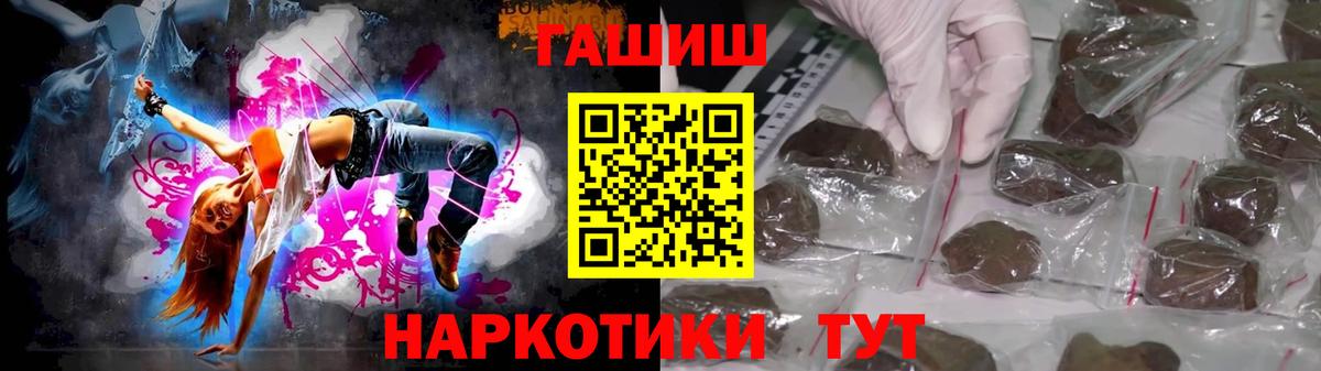 ГАШ хэш  Вход с VPN  Новый Уренгой 