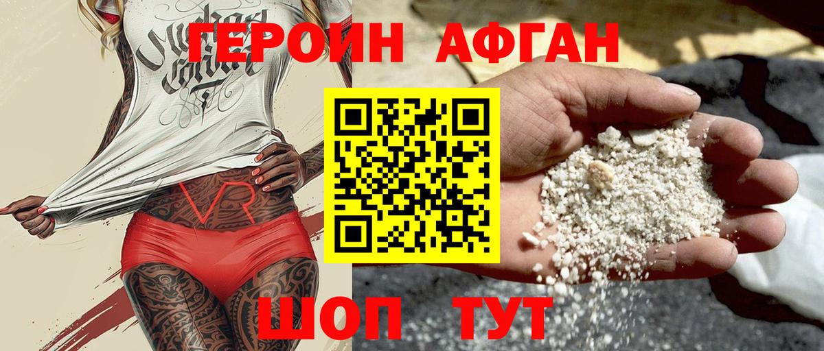 Новый Уренгой  ГЕРОИН белый  Героин  Вход с VPN 