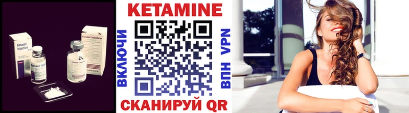 КЕТАМИН VHQ  Новый Уренгой 