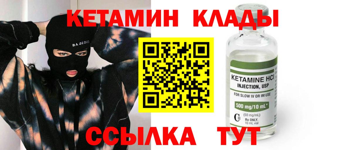 Новый Уренгой  КЕТАМИН VHQ  Вход с VPN  даркнет наркотические препараты  КЕТАМИН VHQ 