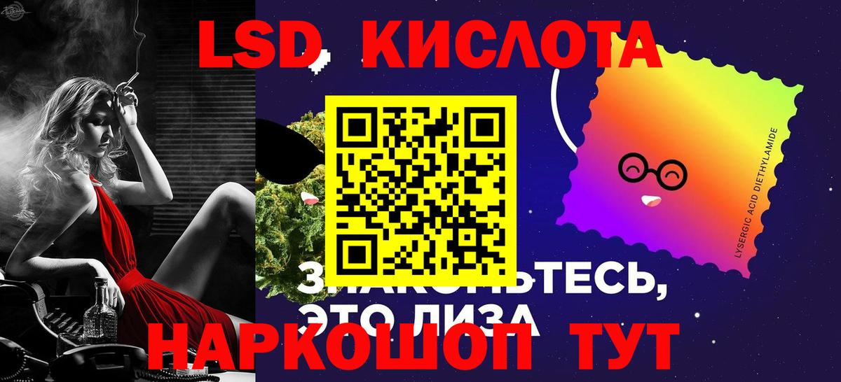 Лсд 25 экстази ecstasy  LSD-25 экстази кислота  ЛСД экстази  Вход с VPN  Новый Уренгой 