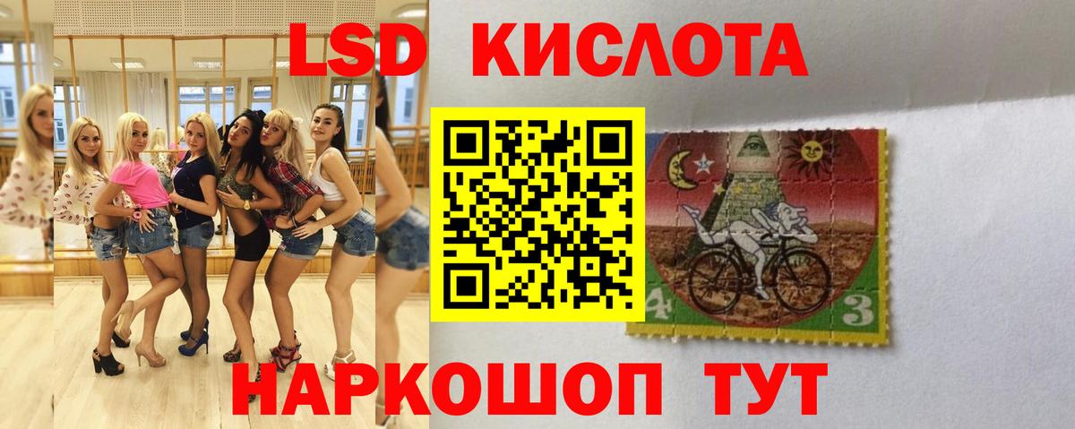 LSD-25 экстази кислота Новый Уренгой