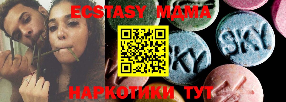 МДМА молли  Вход с VPN  МДМА молли  Новый Уренгой 