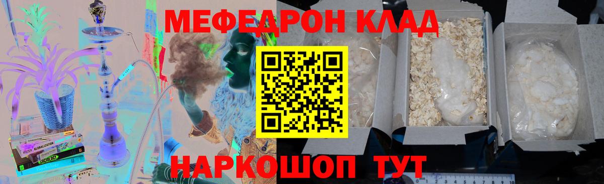Мефедрон  Мефедрон mephedrone  Новый Уренгой  Вход с VPN  Мефедрон  МЯУ-МЯУ мука 
