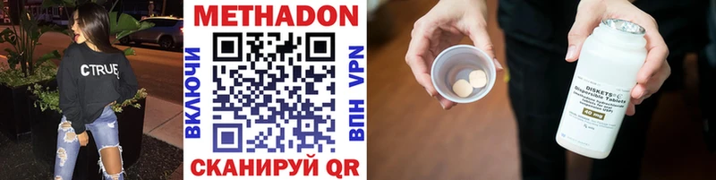 где купить наркоту  Новый Уренгой  Метадон methadone 