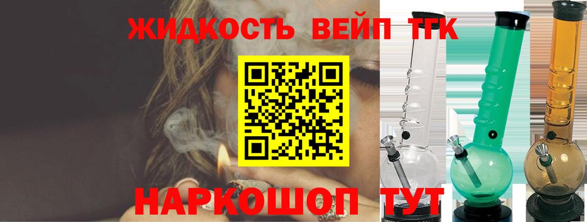 наркотики  Вход с VPN  Новый Уренгой  Дистиллят ТГК вейп 